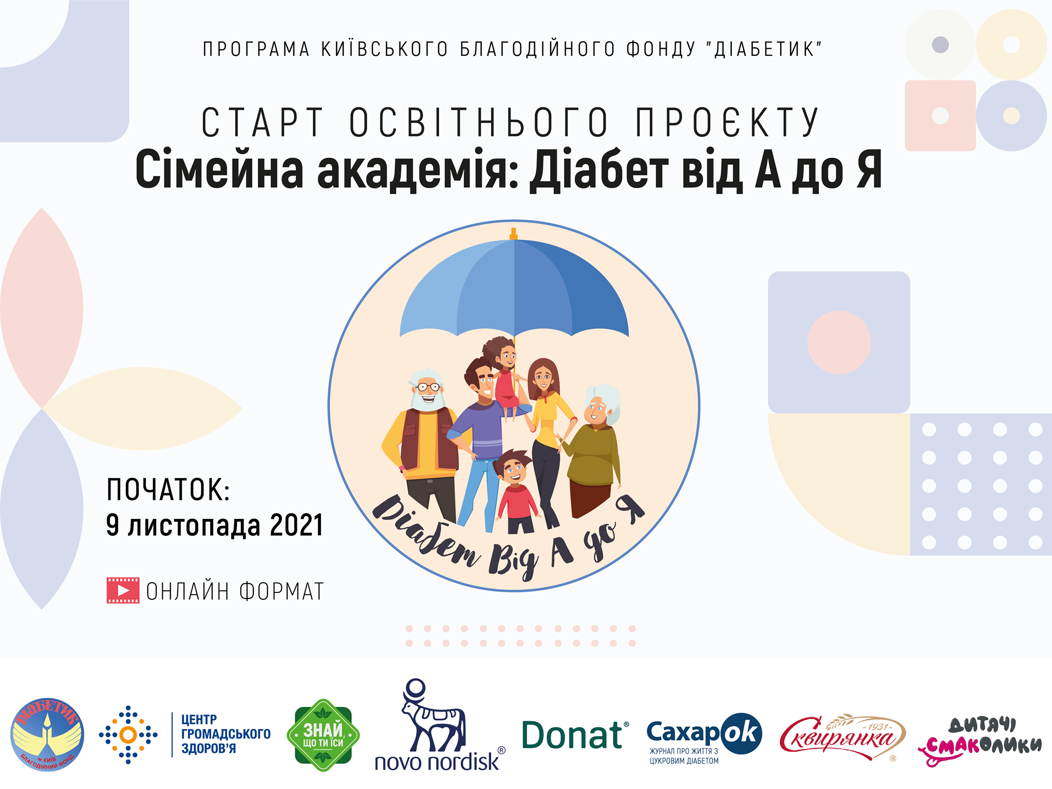 Академі_лого