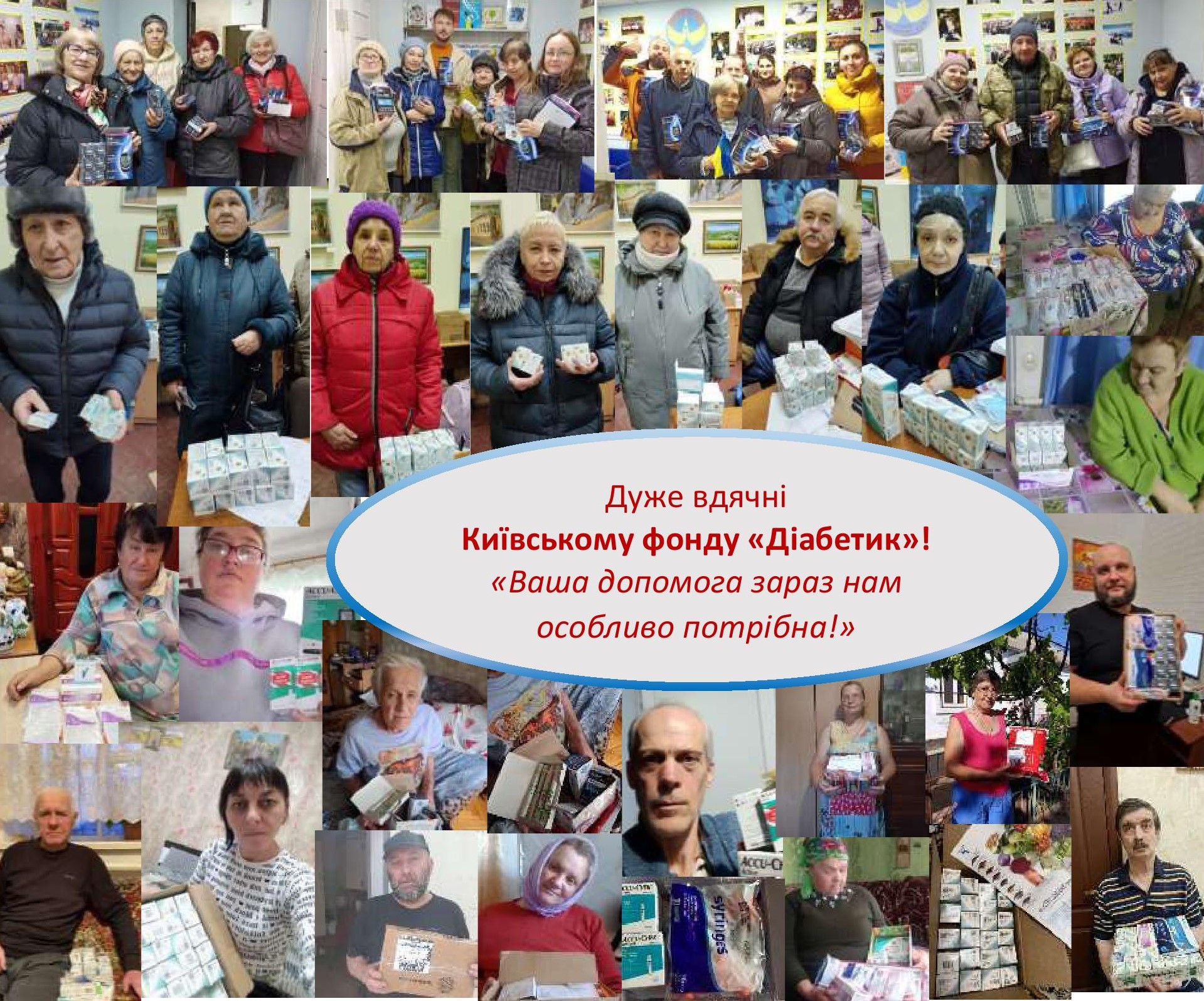 колаж_дорослі_25