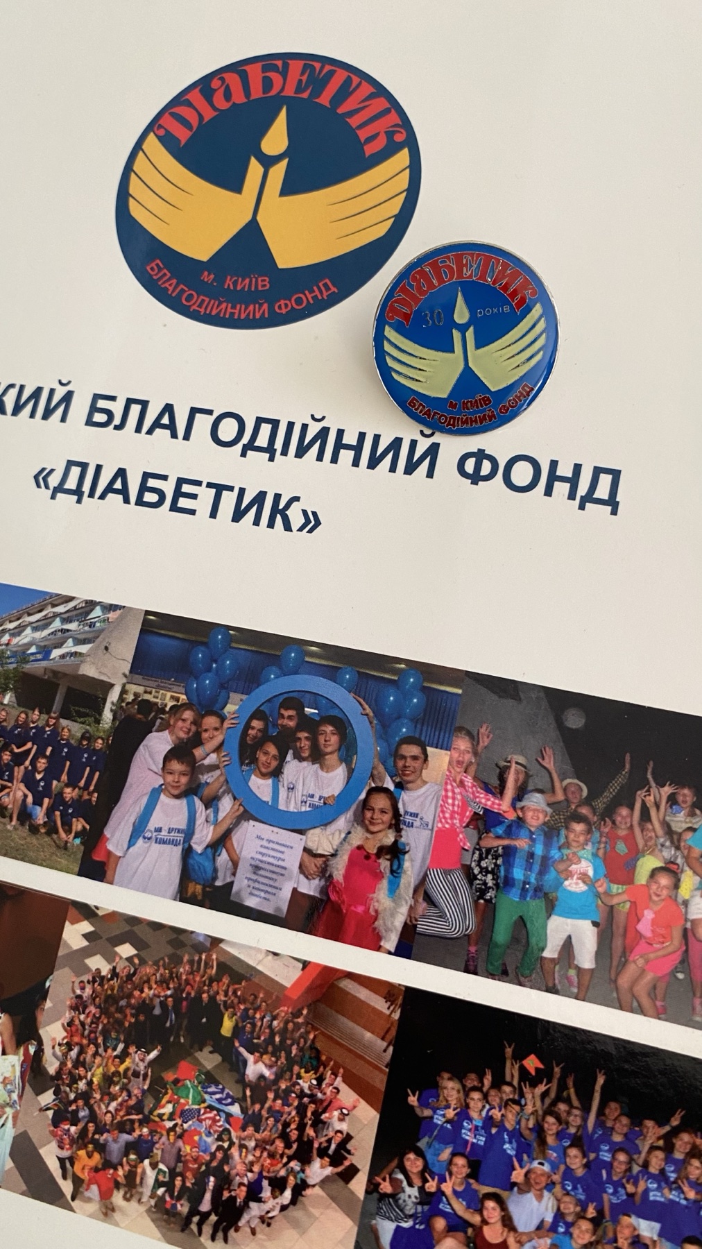 30 років Фонду