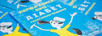 Презентація книги про діабет